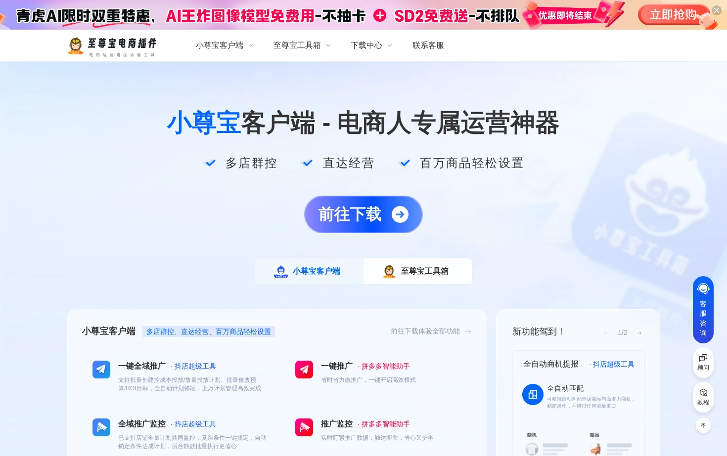至尊宝找货助手 页面快照